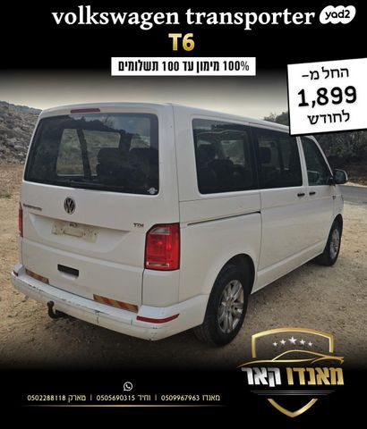 פולקסווגן טרנספורטר