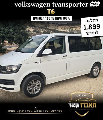 פולקסווגן טרנספורטר