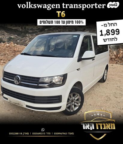 מודעת רכב פולקסווגן טרנספורטר