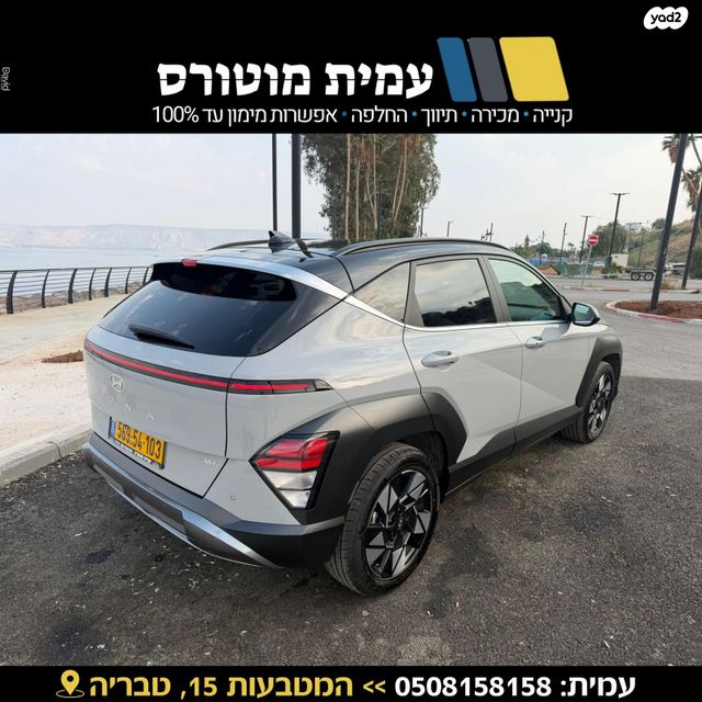 יונדאי קונה