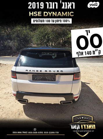 לנד רובר ריינג' רובר ספורט