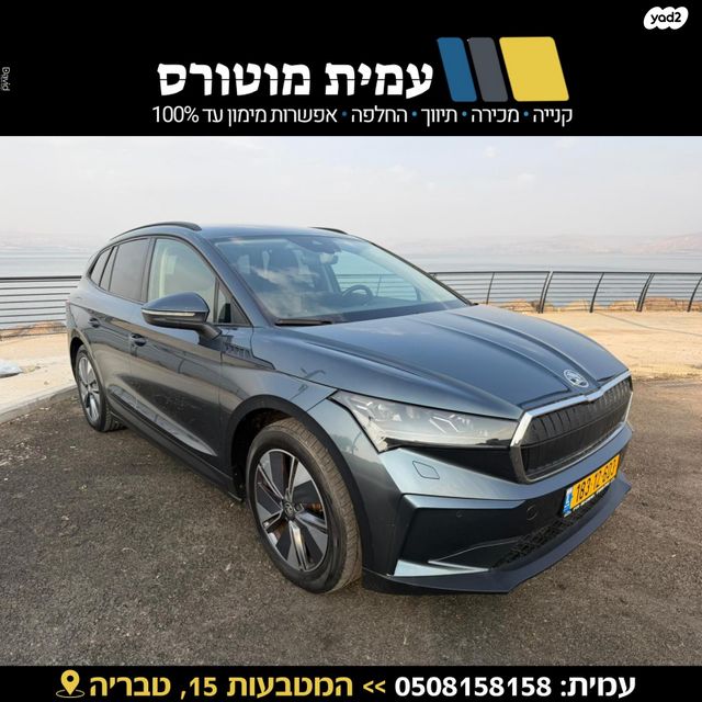 מודעת רכב סקודה אניאק iV