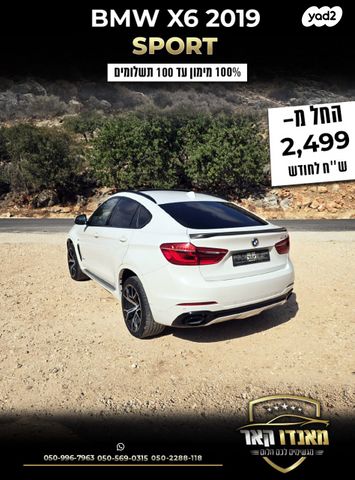 ב מ וו X6