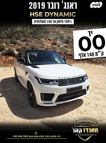 לנד רובר ריינג' רובר ספורט