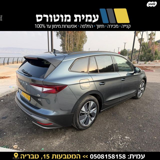 סקודה אניאק iV