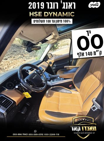 לנד רובר ריינג' רובר ספורט