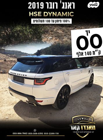 לנד רובר ריינג' רובר ספורט