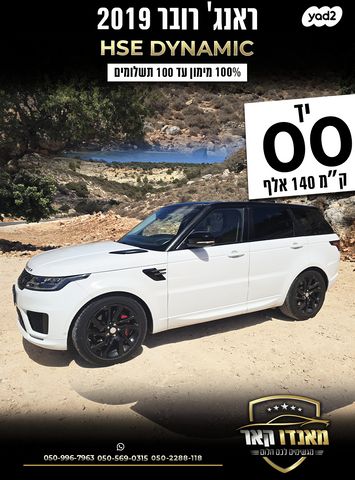 לנד רובר ריינג' רובר ספורט