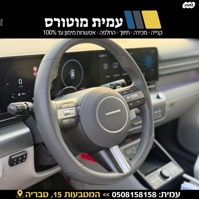 יונדאי קונה