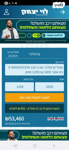 אופל קרוסלנד X