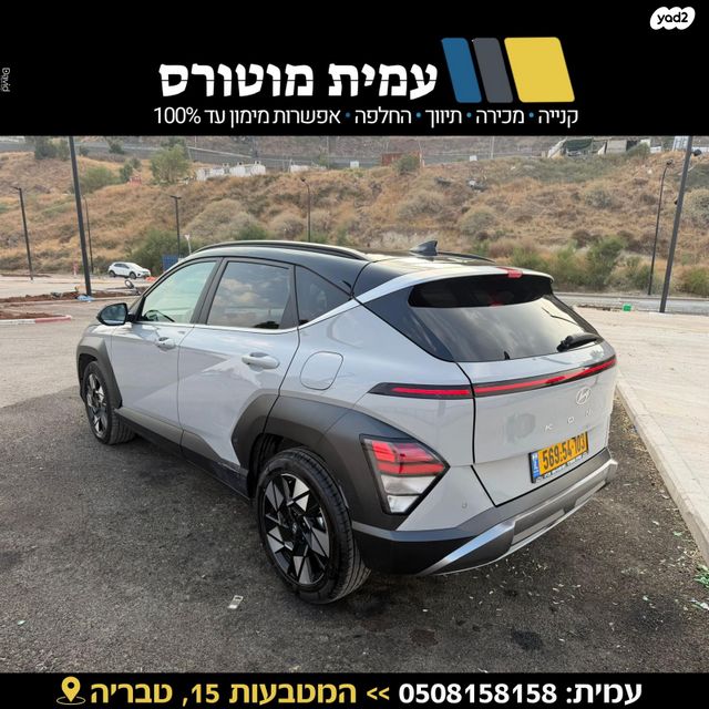 יונדאי קונה