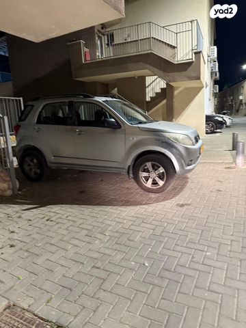 דייהטסו טריוס