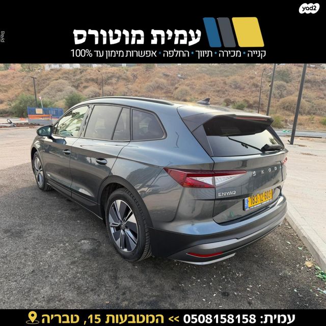 סקודה אניאק iV