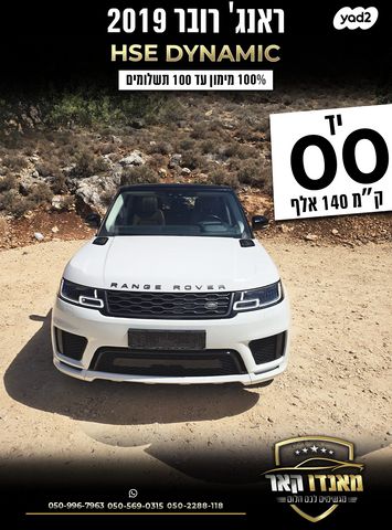 לנד רובר ריינג' רובר ספורט