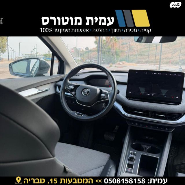 סקודה אניאק iV