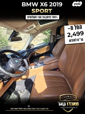 ב מ וו X6