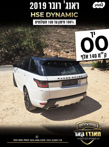 לנד רובר ריינג' רובר ספורט