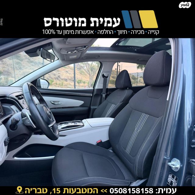 יונדאי טוסון