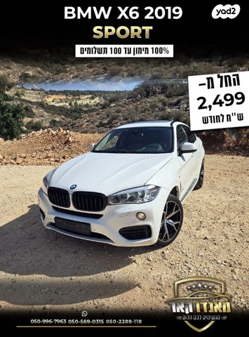 מודעת רכב ב מ וו X6