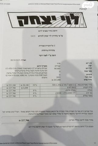 שברולט טראוורס