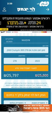 סאן יאנג קרוזים 300