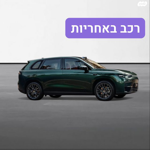 מודעת רכב ליפמוטור C10