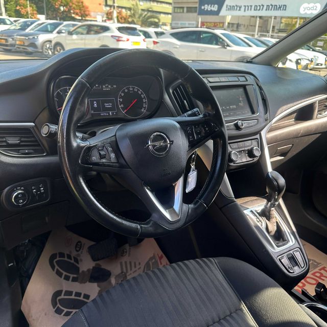 אופל זאפירה