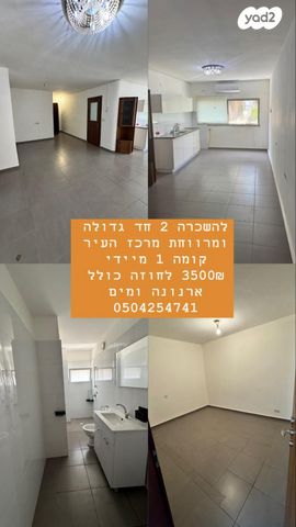 דירה, שדרות הנשיא וייצמן 28, מרכז העיר, חדרה