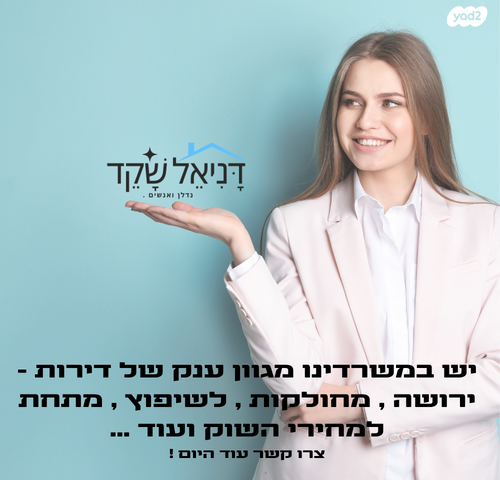 מוצקין הותיקה