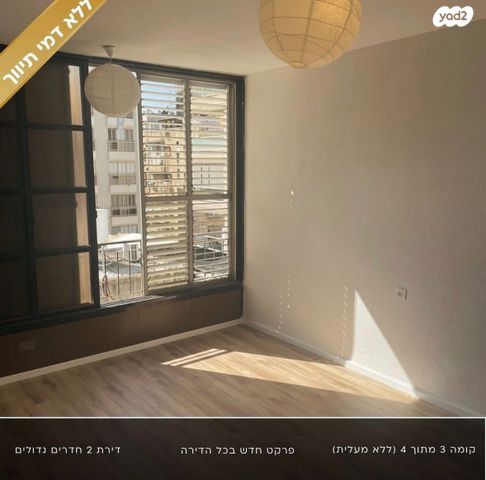 מונטיפיורי 