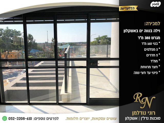 בית פרטי/ קוטג', אשקלון