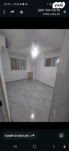 דירת גן, נווה יעקב, ירושלים