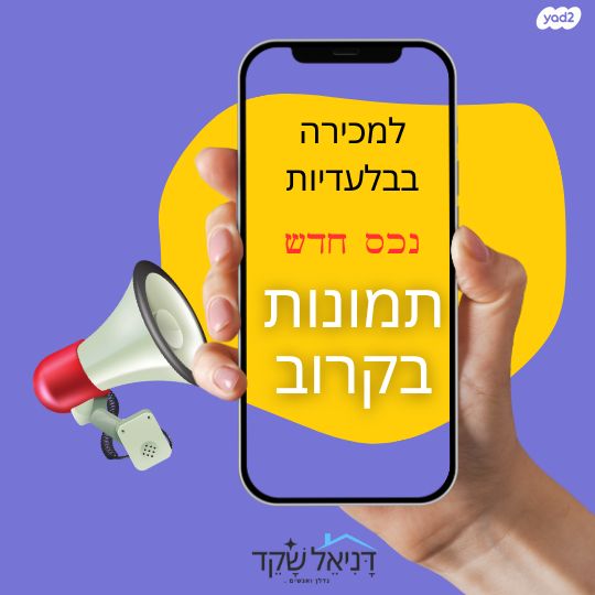 הפטל 