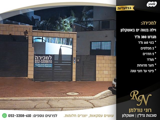 בית פרטי/ קוטג'