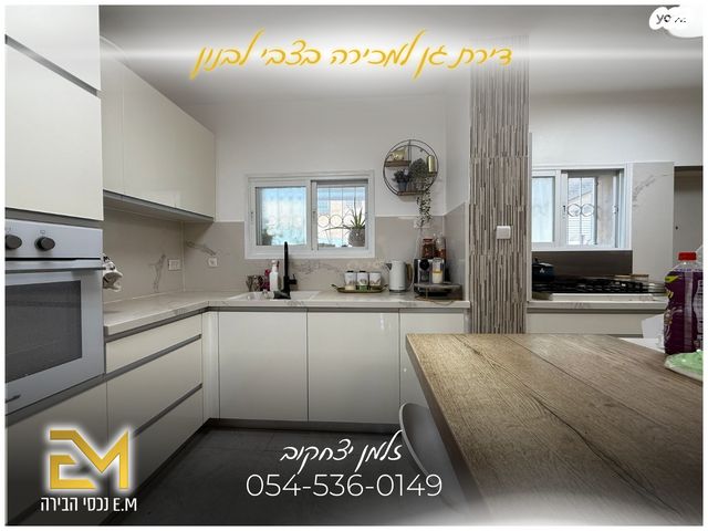 דירת גן, פסגת זאב, ירושלים