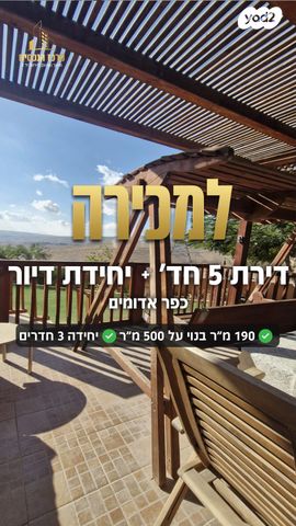 בית פרטי/ קוטג'