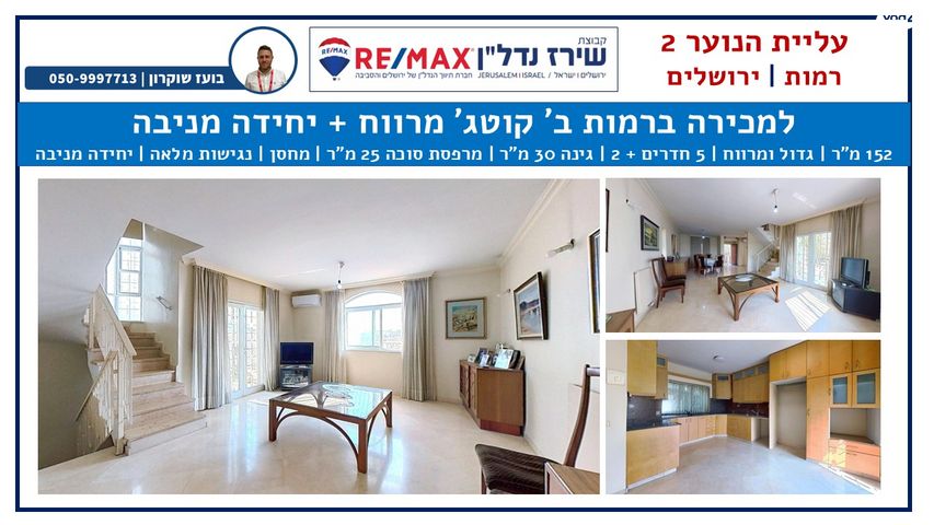 עליית הנוער 2