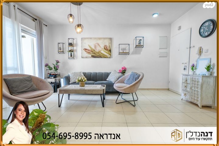 דירה, הסנה 4, אפרידר, אשקלון