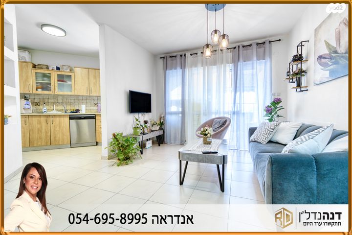 דירה, הסנה 4, אפרידר, אשקלון