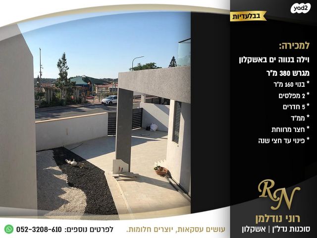 בית פרטי/ קוטג', אשקלון