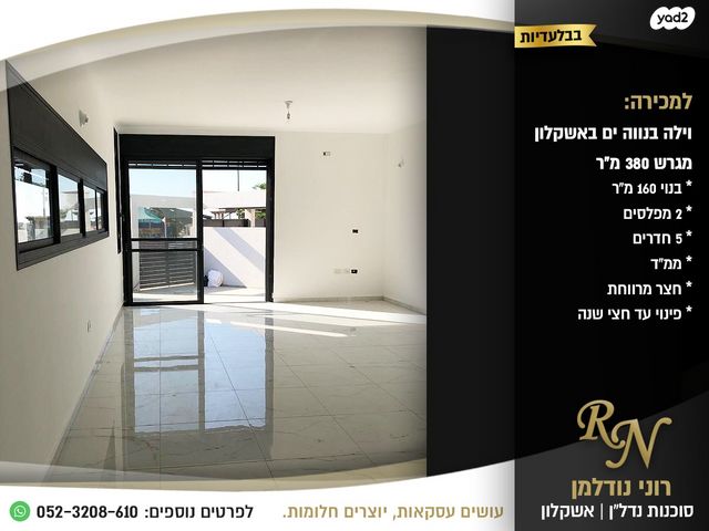 בית פרטי/ קוטג', אשקלון