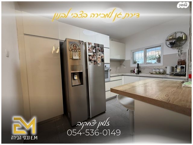 דירת גן, פסגת זאב, ירושלים