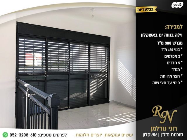 בית פרטי/ קוטג', אשקלון