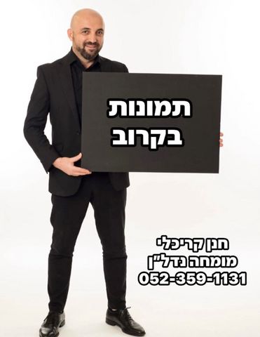 דירה