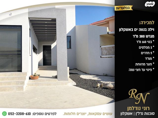 בית פרטי/ קוטג', אשקלון