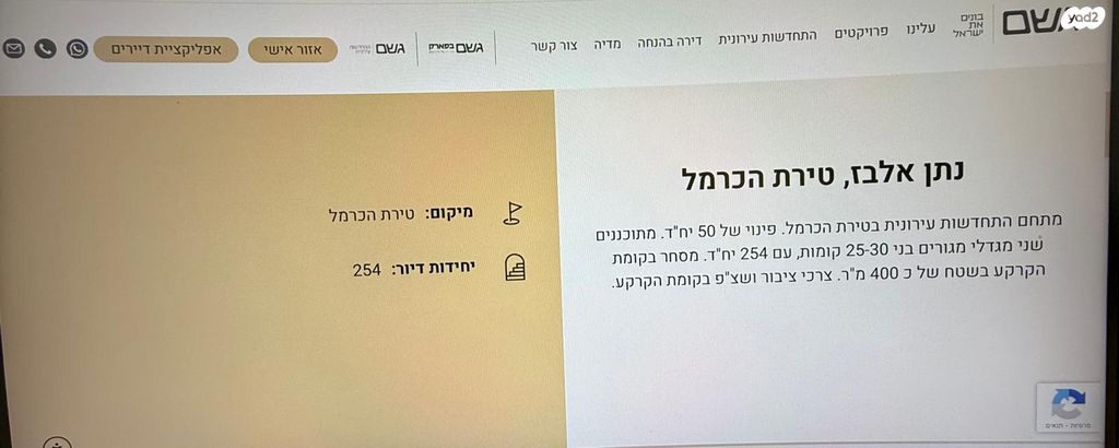 דירה, גיורא, טירת כרמל