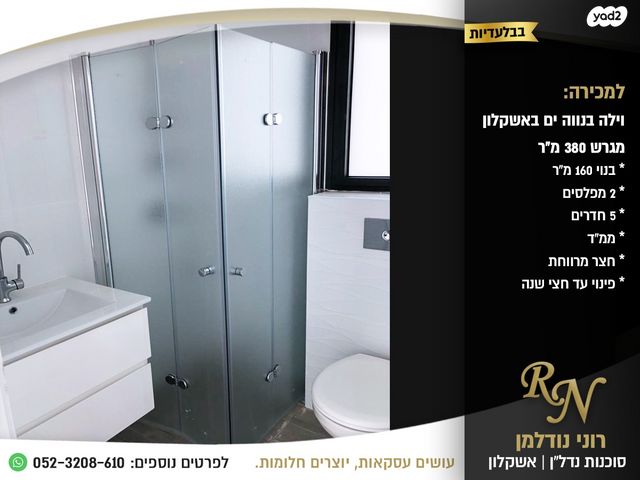 בית פרטי/ קוטג', אשקלון