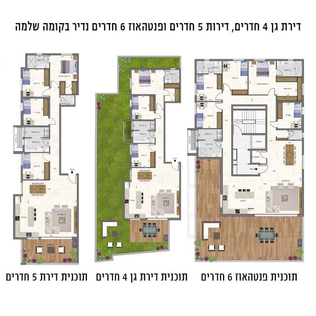 דירה, עפולה