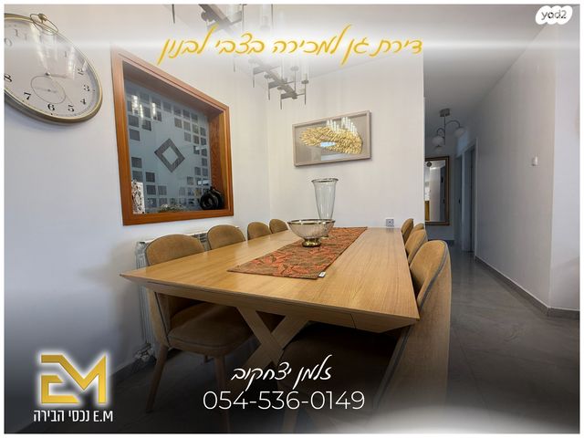 דירת גן, פסגת זאב, ירושלים