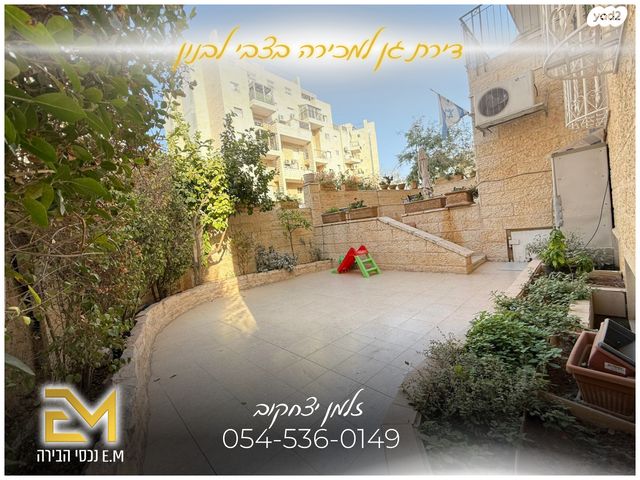 דירת גן, פסגת זאב, ירושלים